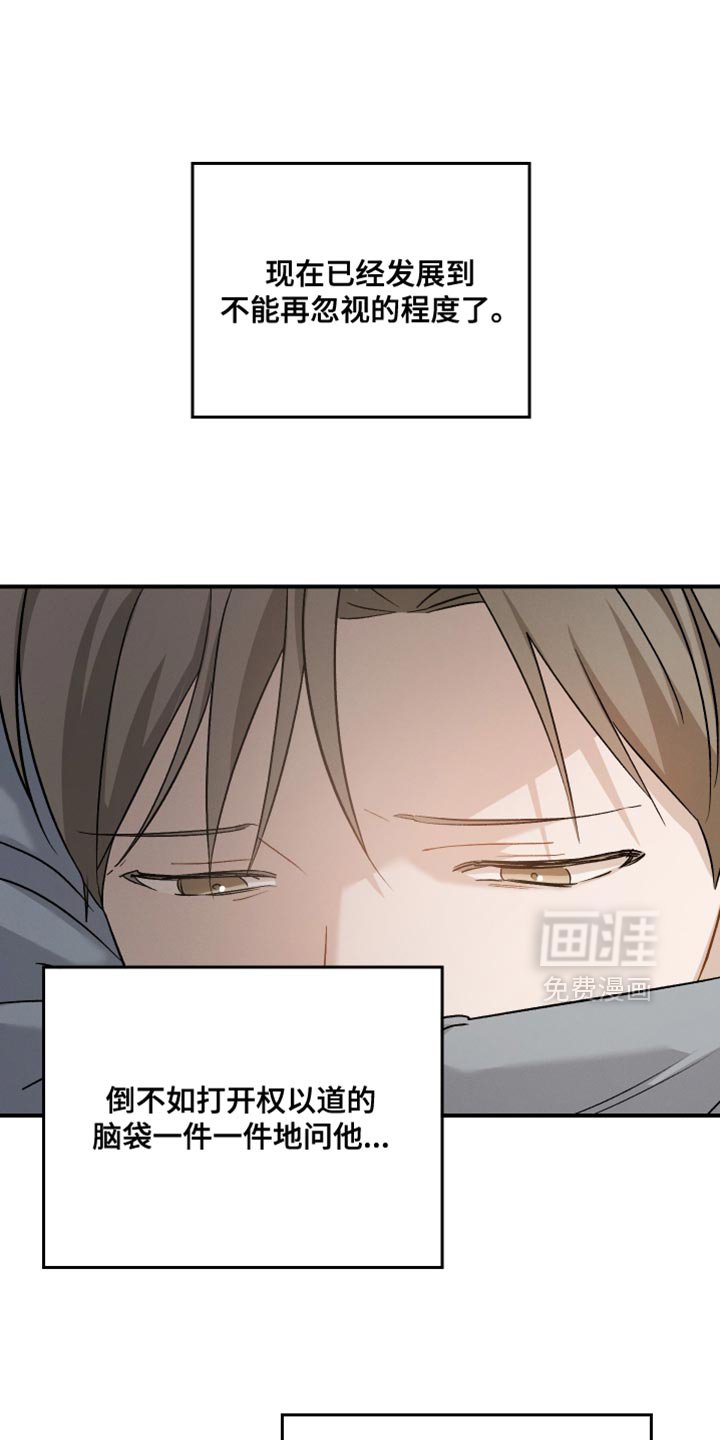 第112章：【第二季】比平时少