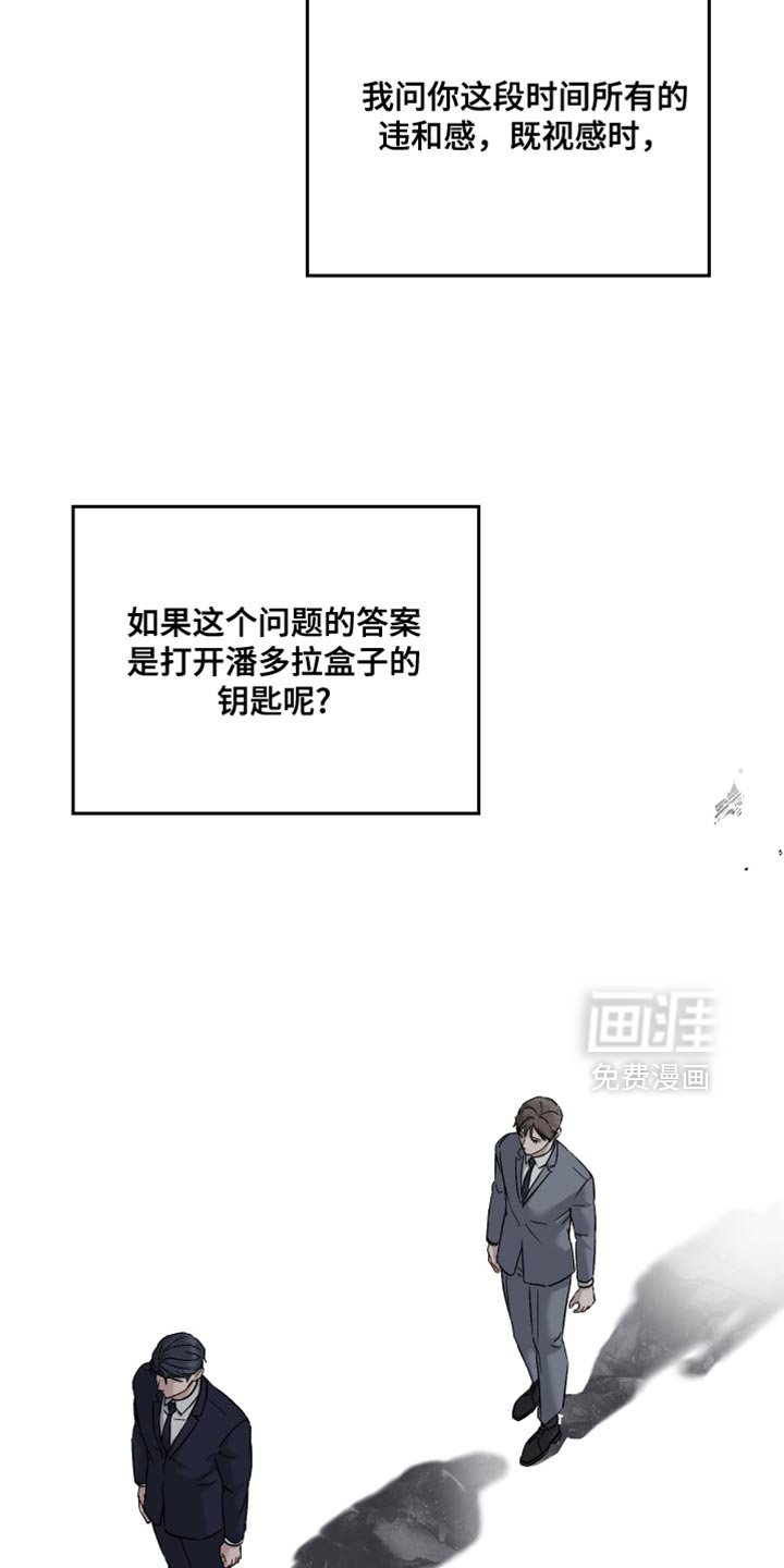 第112章：【第二季】比平时少
