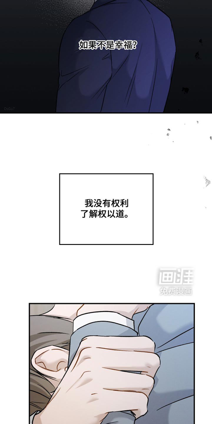 第112章：【第二季】比平时少