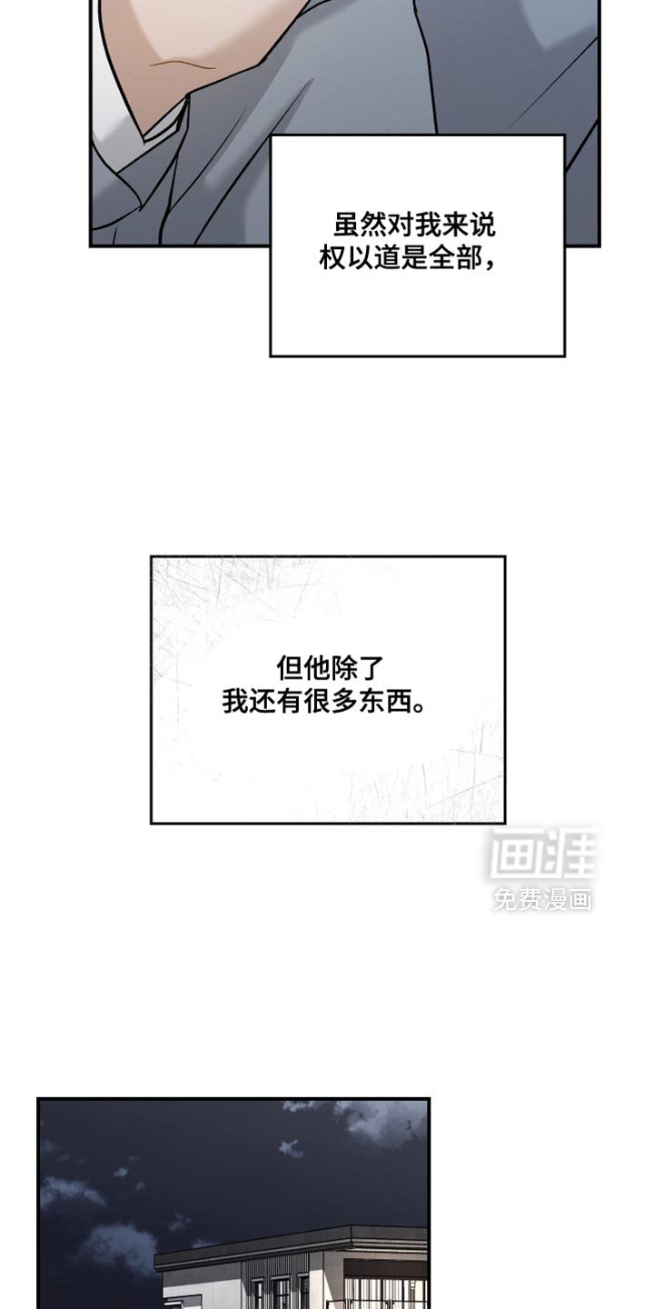 第112章：【第二季】比平时少