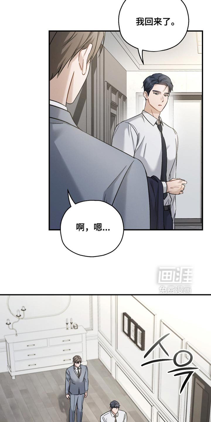 第112章：【第二季】比平时少