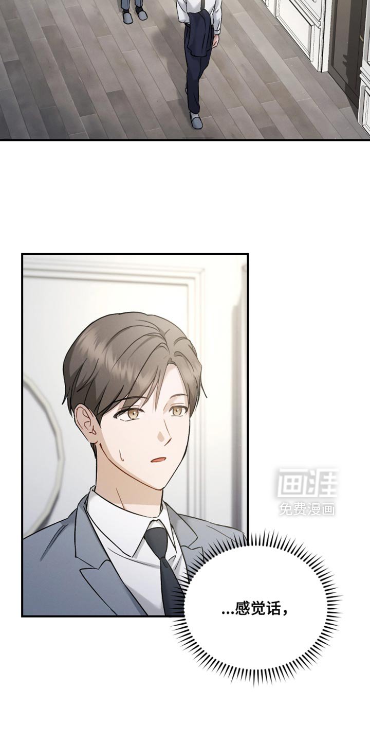 第112章：【第二季】比平时少