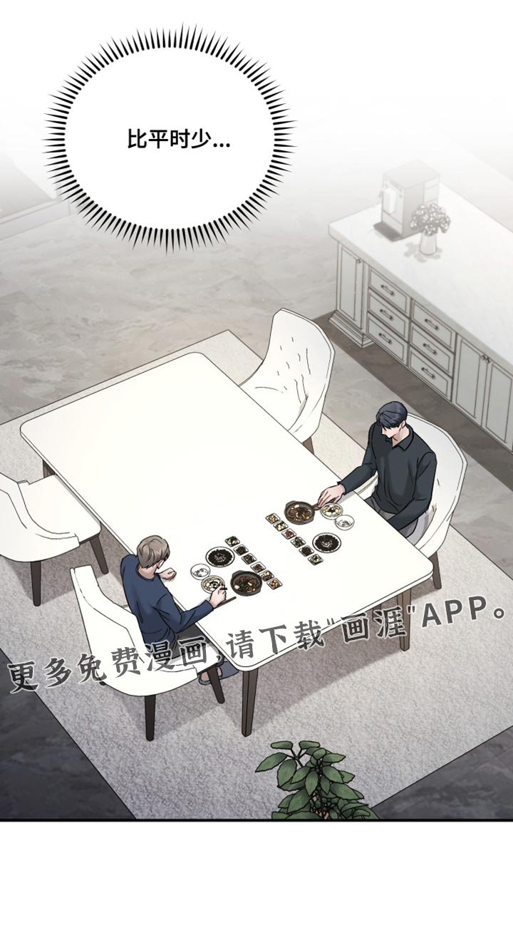 第112章：【第二季】比平时少