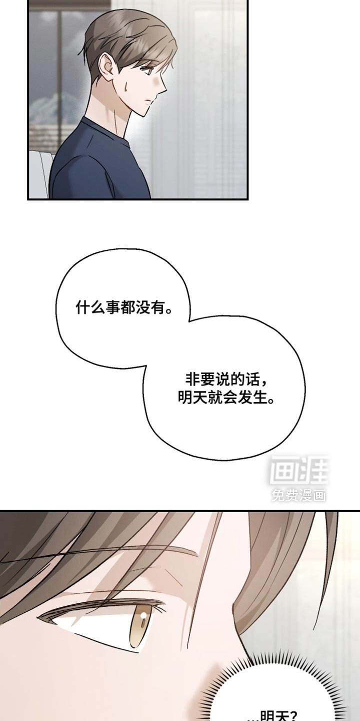 第113章：【第二季】我们是什么关系？