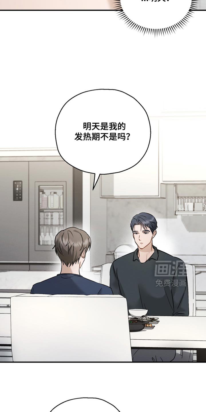第113章：【第二季】我们是什么关系？