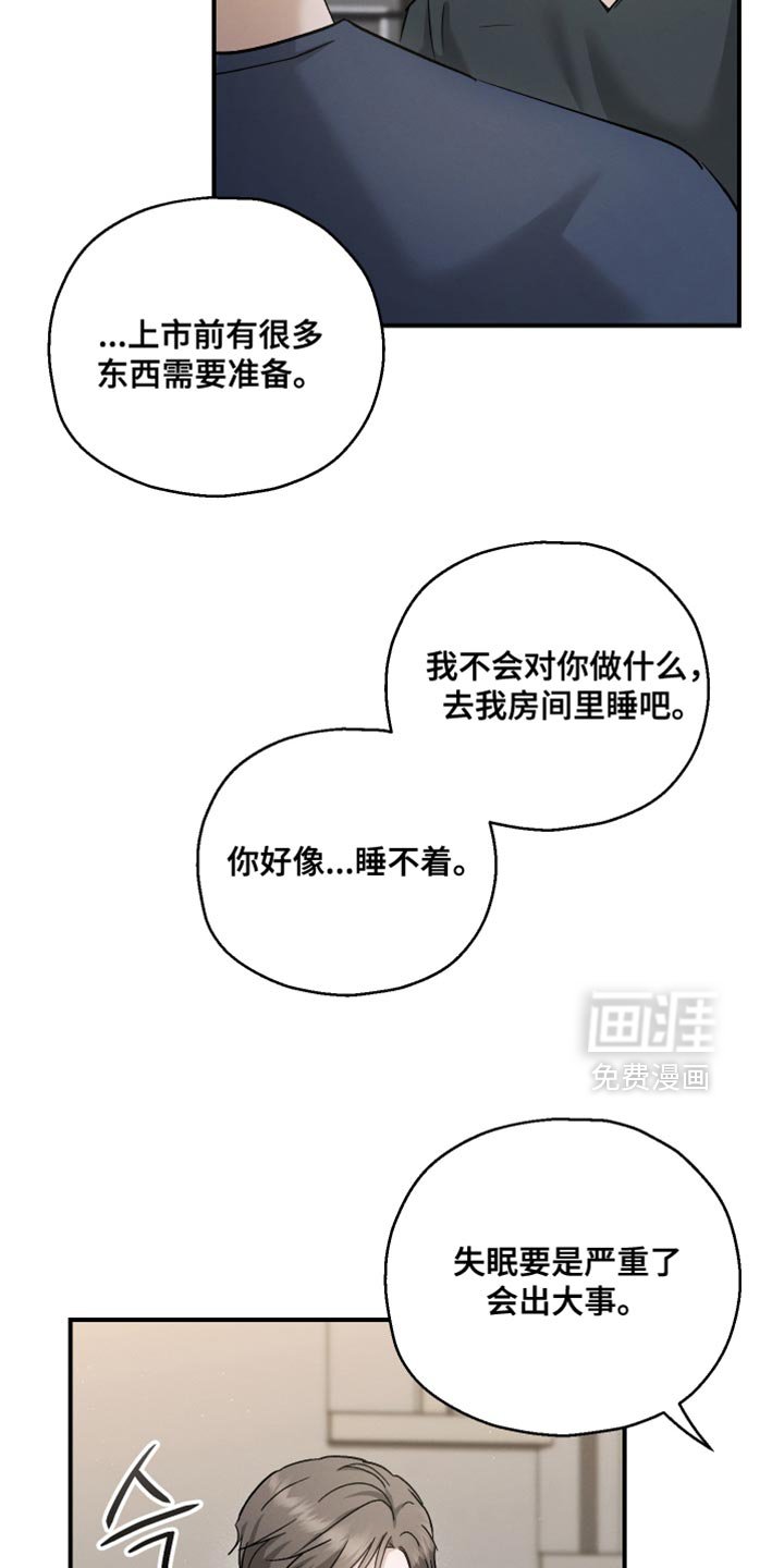 第113章：【第二季】我们是什么关系？