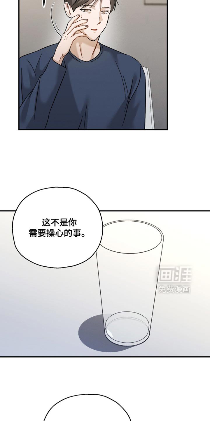 第113章：【第二季】我们是什么关系？