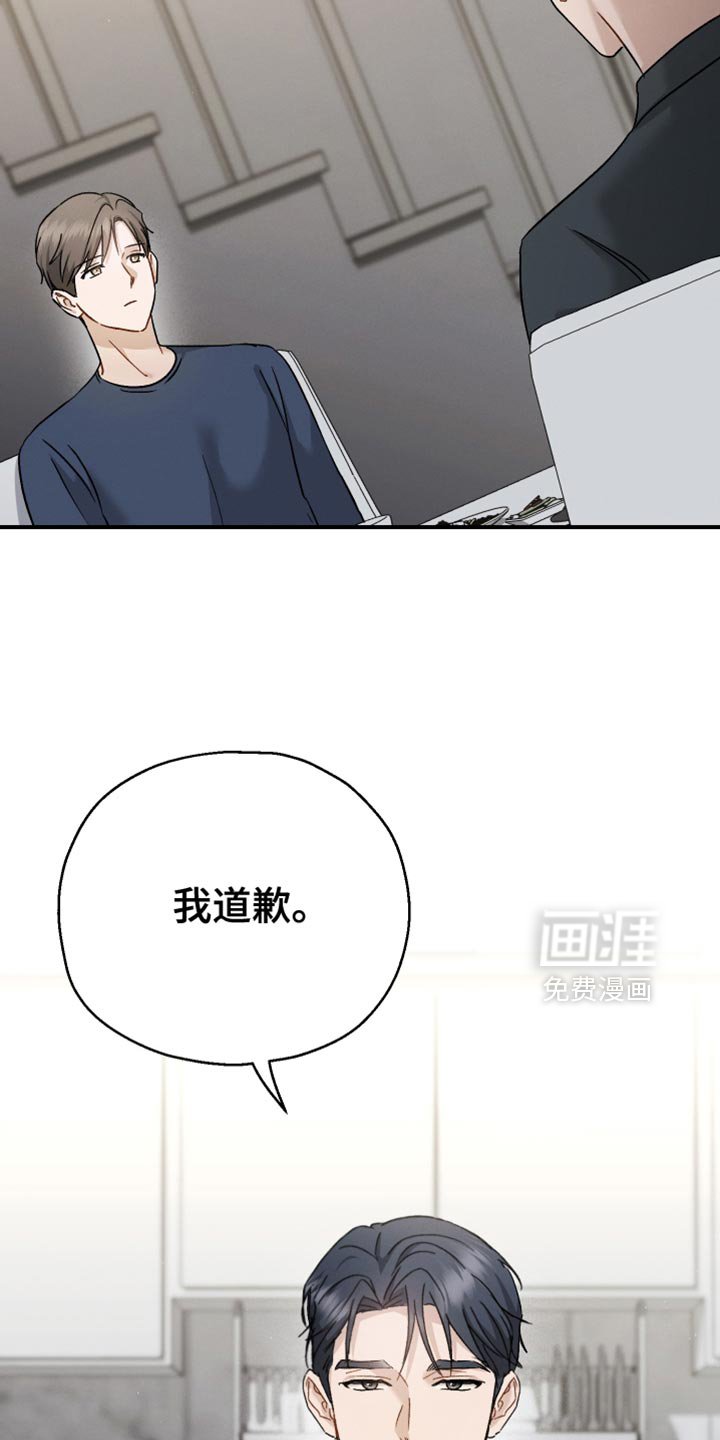 第113章：【第二季】我们是什么关系？