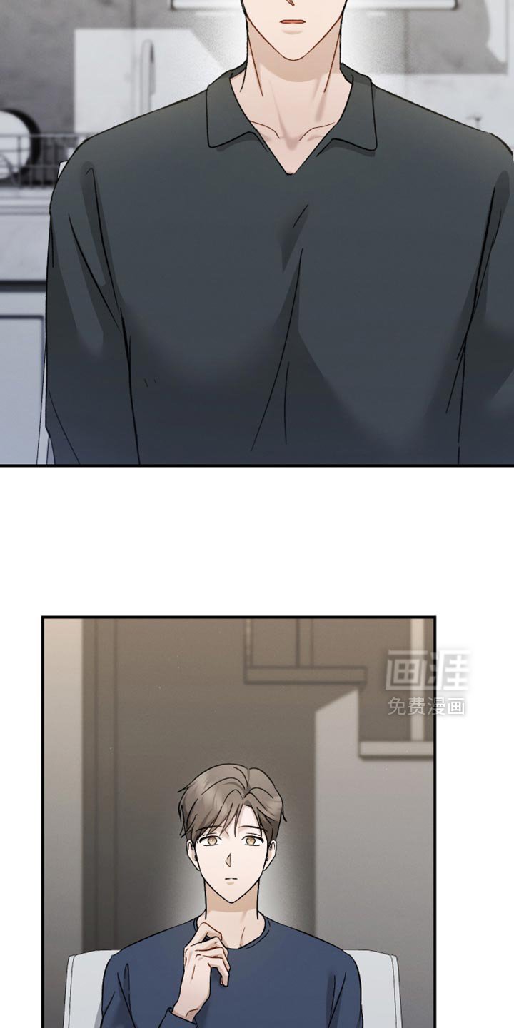 第113章：【第二季】我们是什么关系？