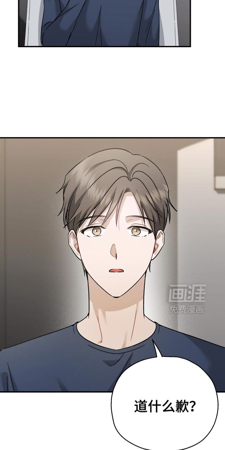 第113章：【第二季】我们是什么关系？