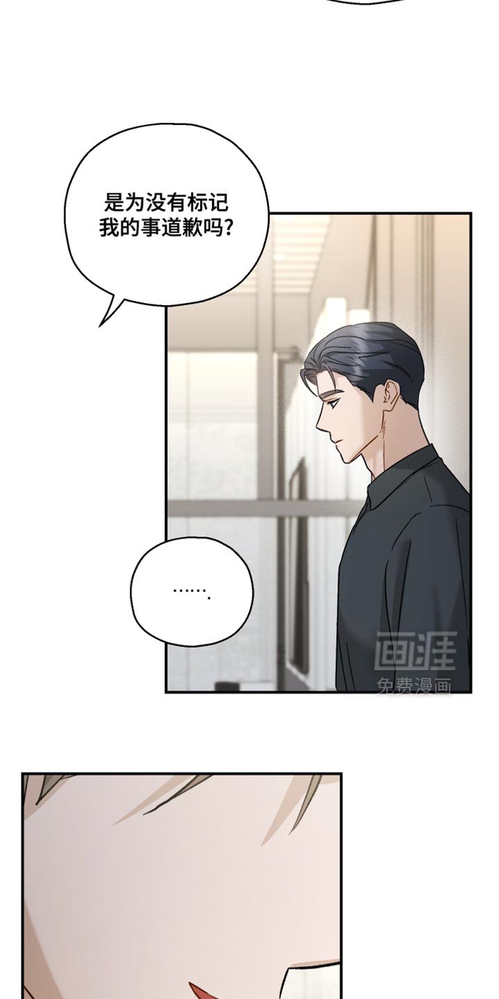 第113章：【第二季】我们是什么关系？