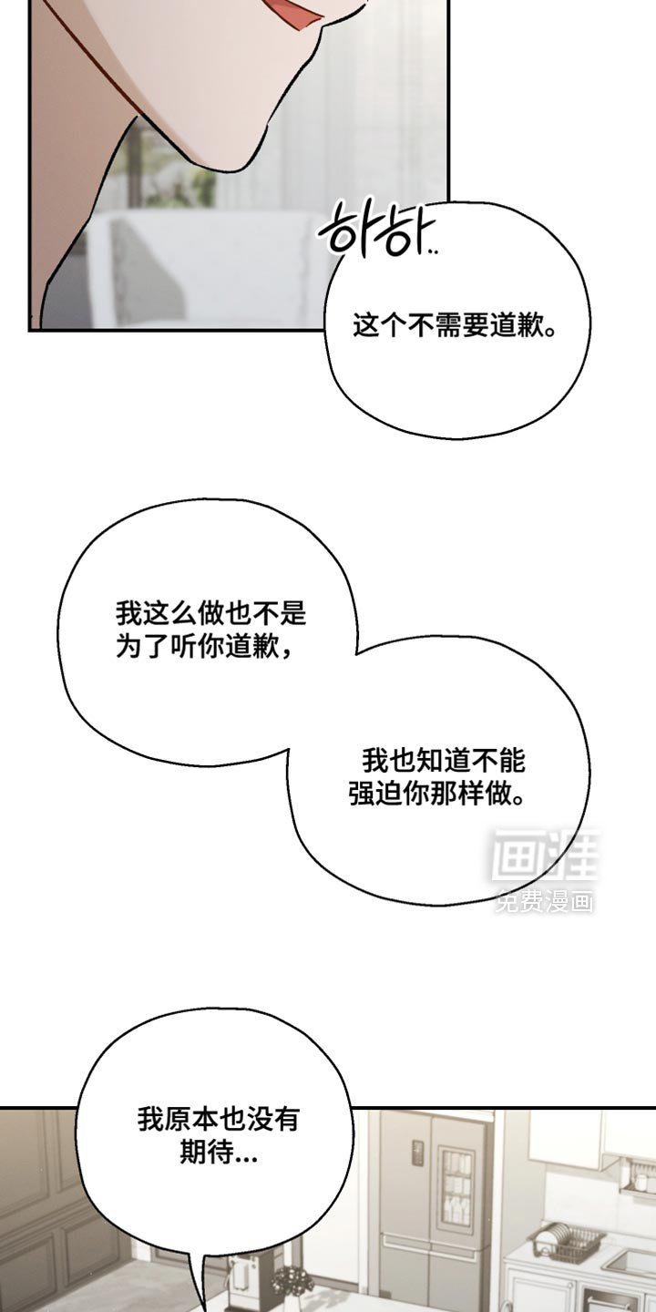 第113章：【第二季】我们是什么关系？