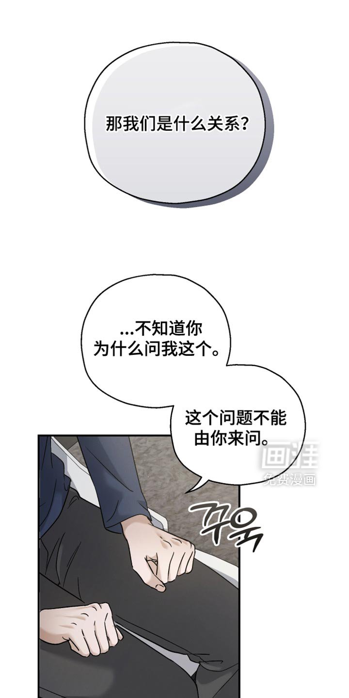 第114章：【第二季】无话可说