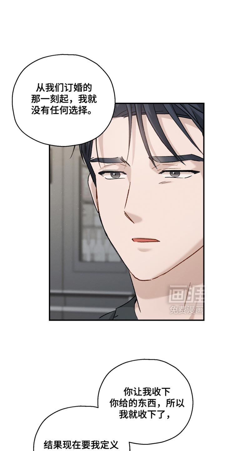 第114章：【第二季】无话可说
