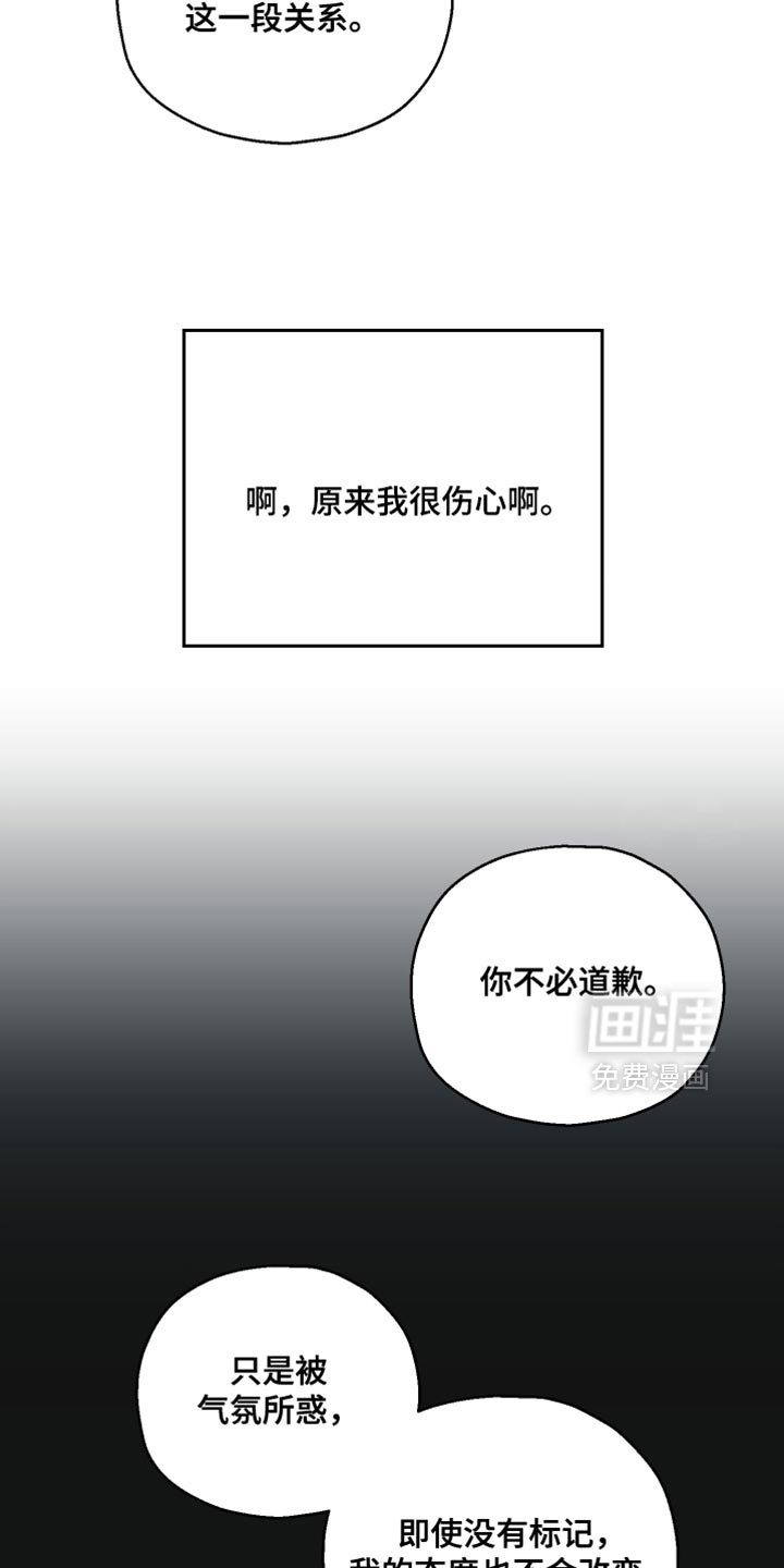第114章：【第二季】无话可说
