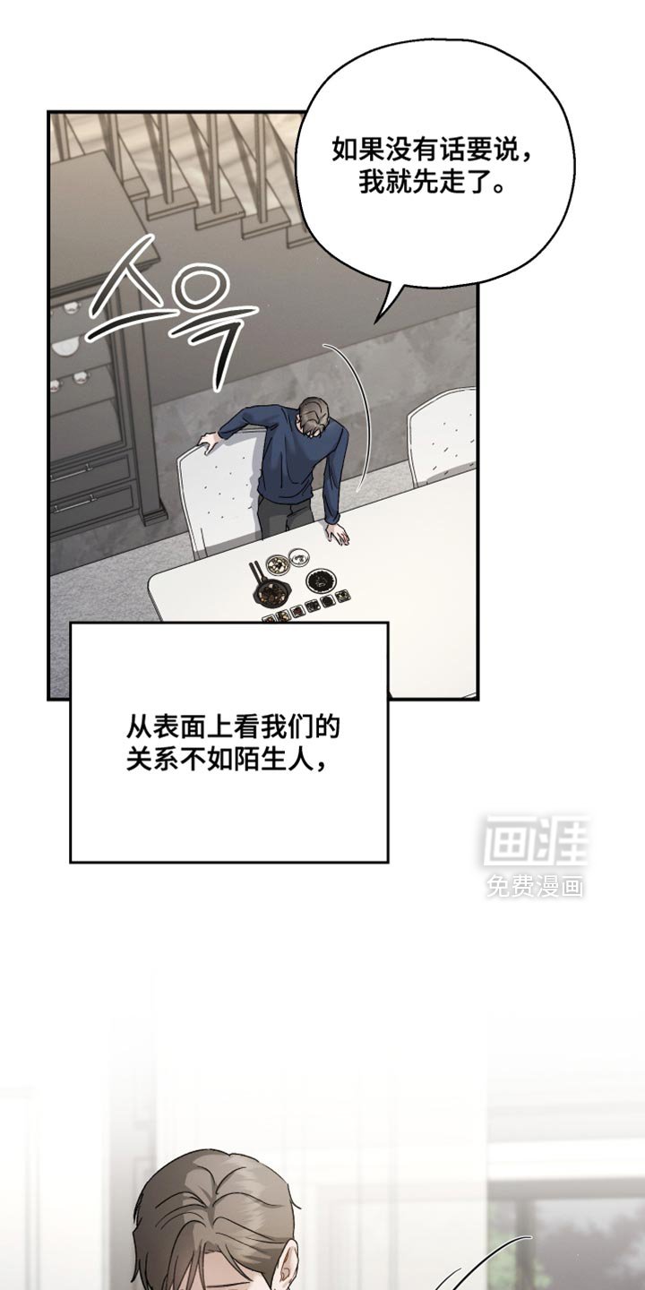 第114章：【第二季】无话可说