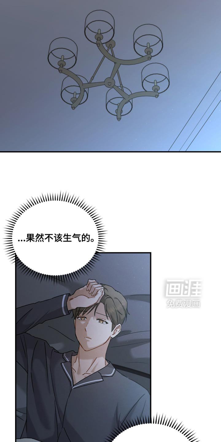 第114章：【第二季】无话可说