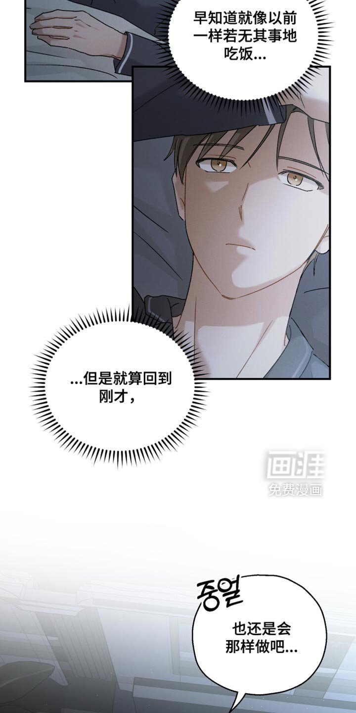 第114章：【第二季】无话可说