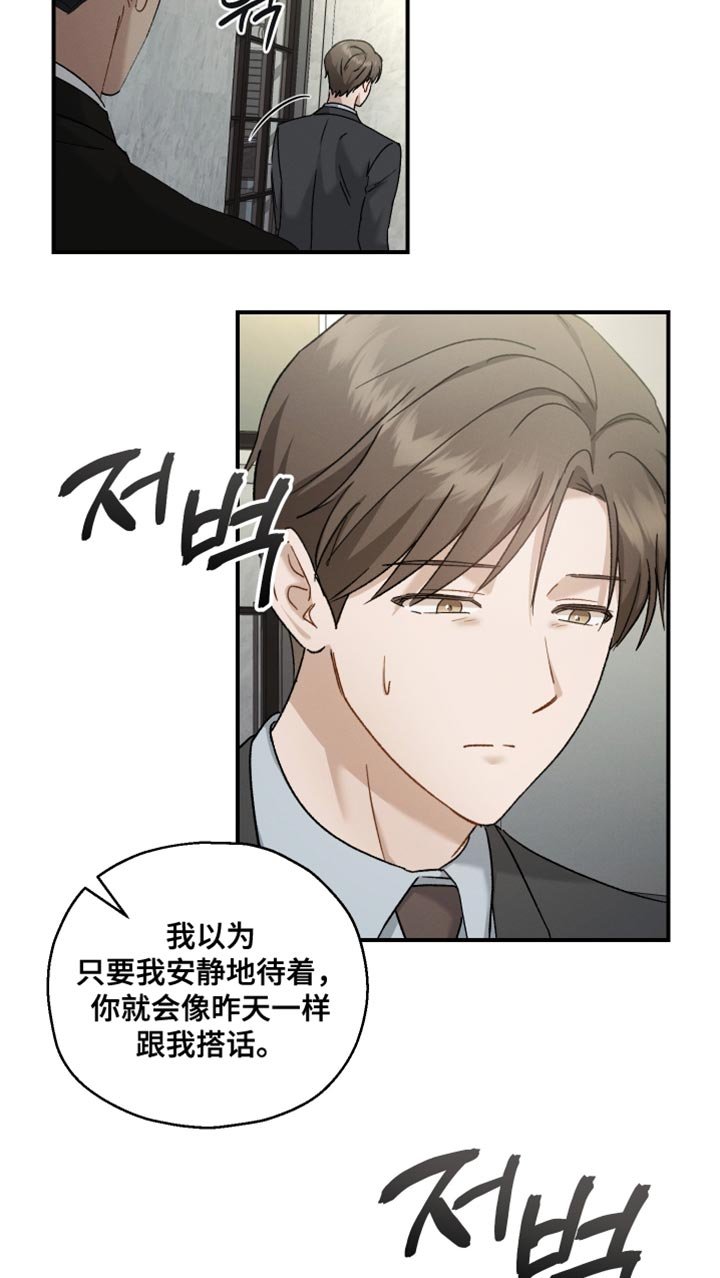 第114章：【第二季】无话可说