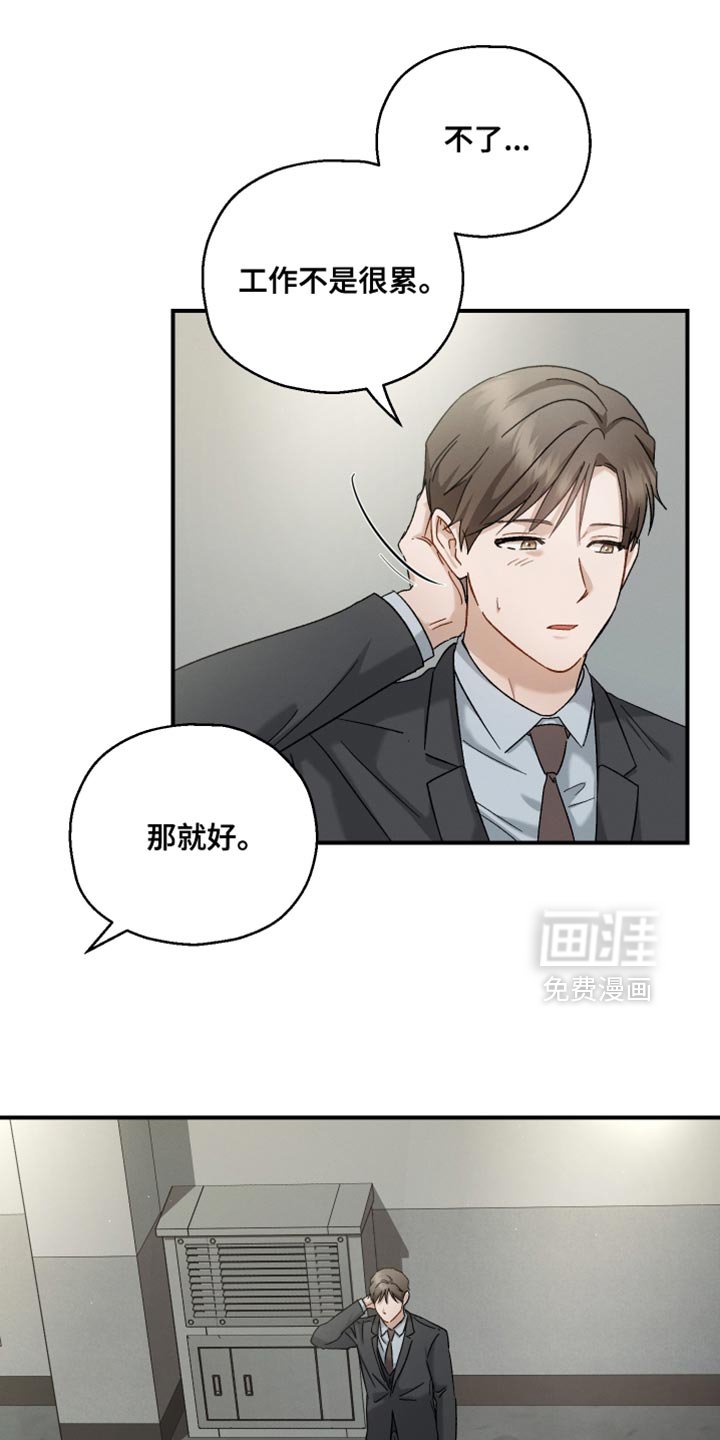 第114章：【第二季】无话可说
