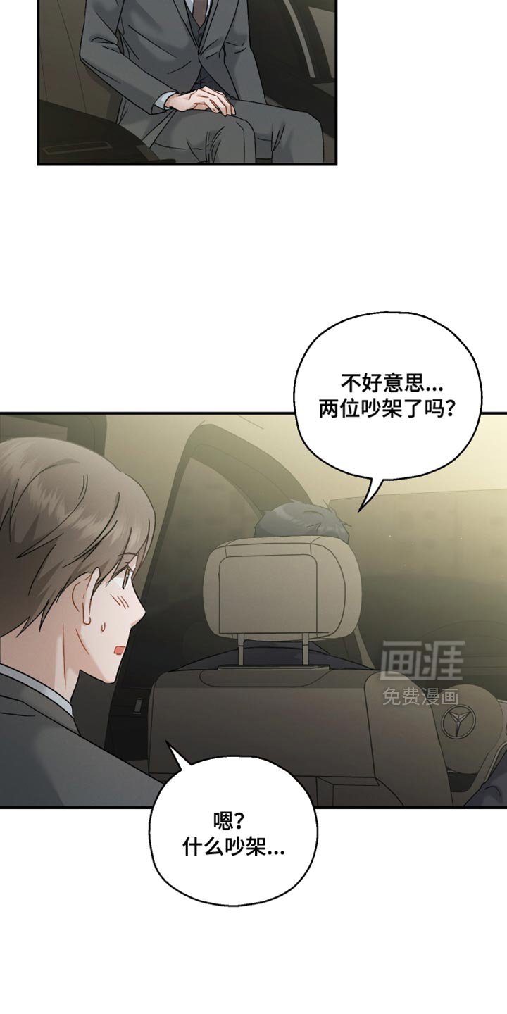第114章：【第二季】无话可说
