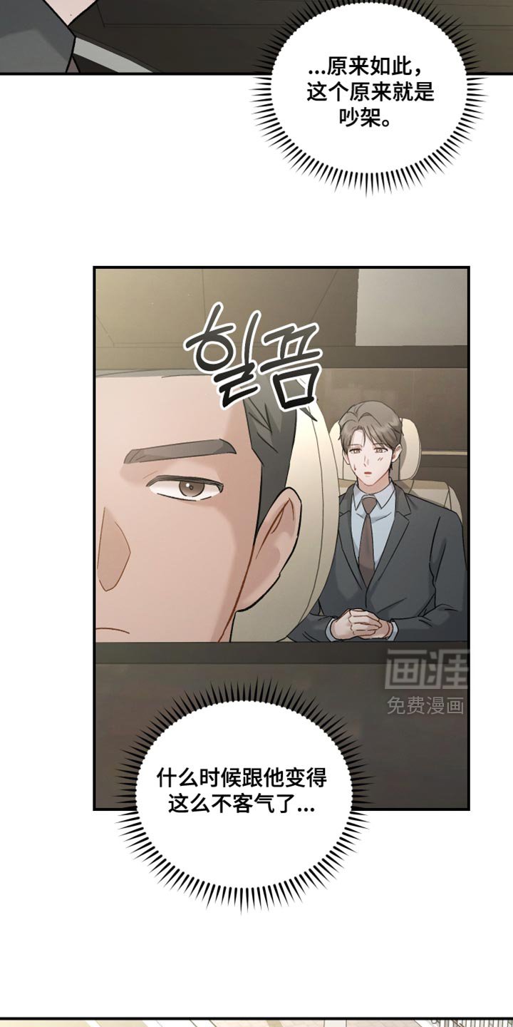 第114章：【第二季】无话可说