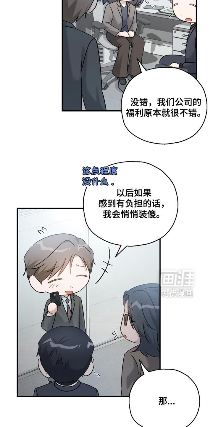 第114章：【第二季】无话可说
