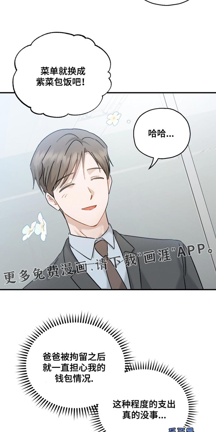 第114章：【第二季】无话可说