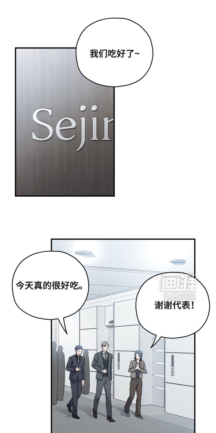 第115章：【第二季】很不安的样子