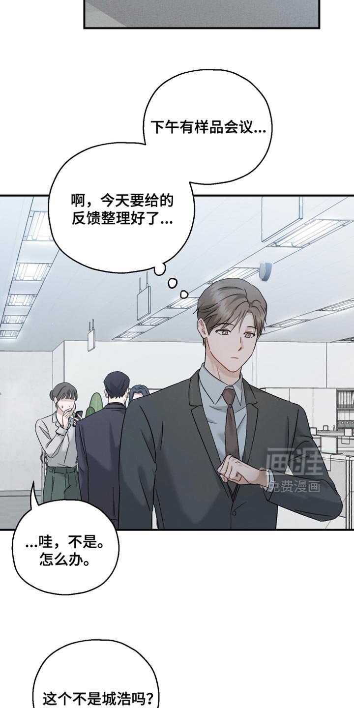 第115章：【第二季】很不安的样子