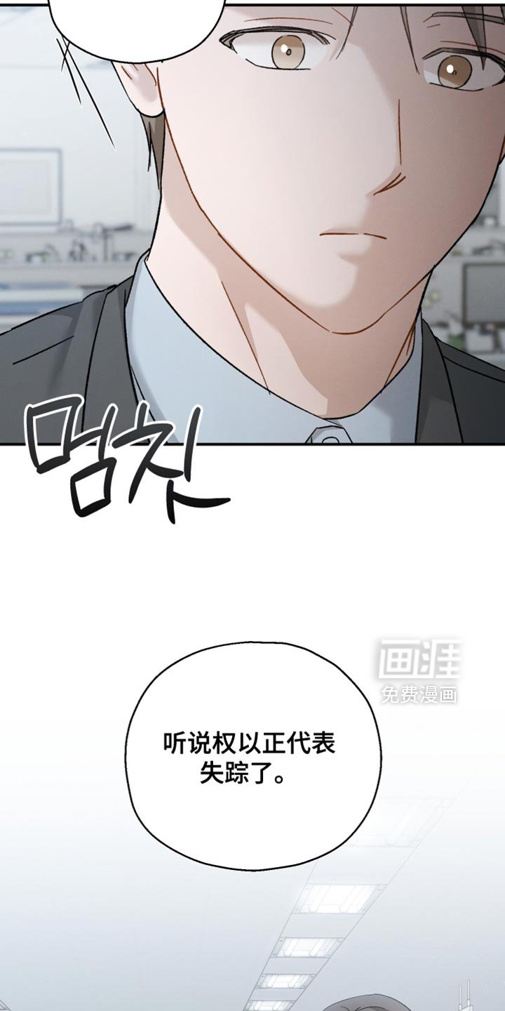 第115章：【第二季】很不安的样子
