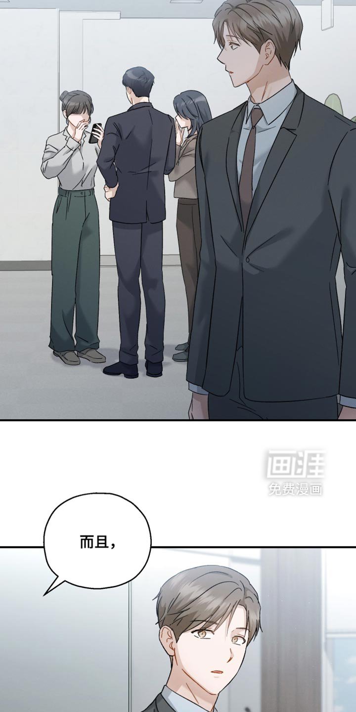 第115章：【第二季】很不安的样子