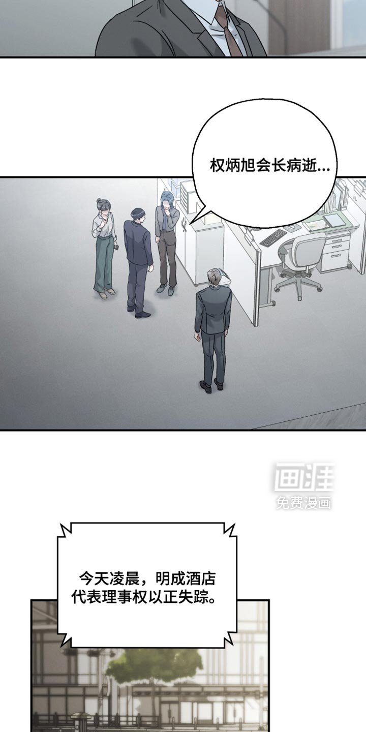 第115章：【第二季】很不安的样子