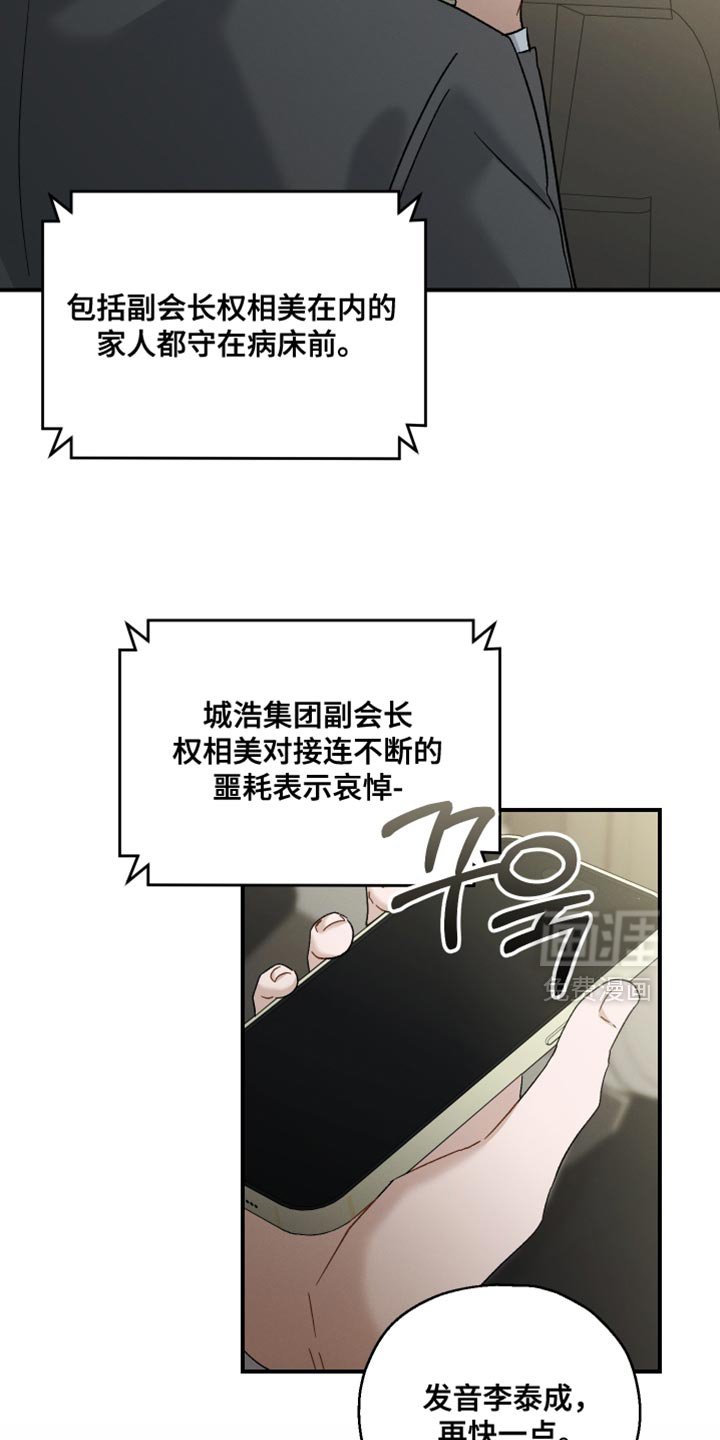 第115章：【第二季】很不安的样子