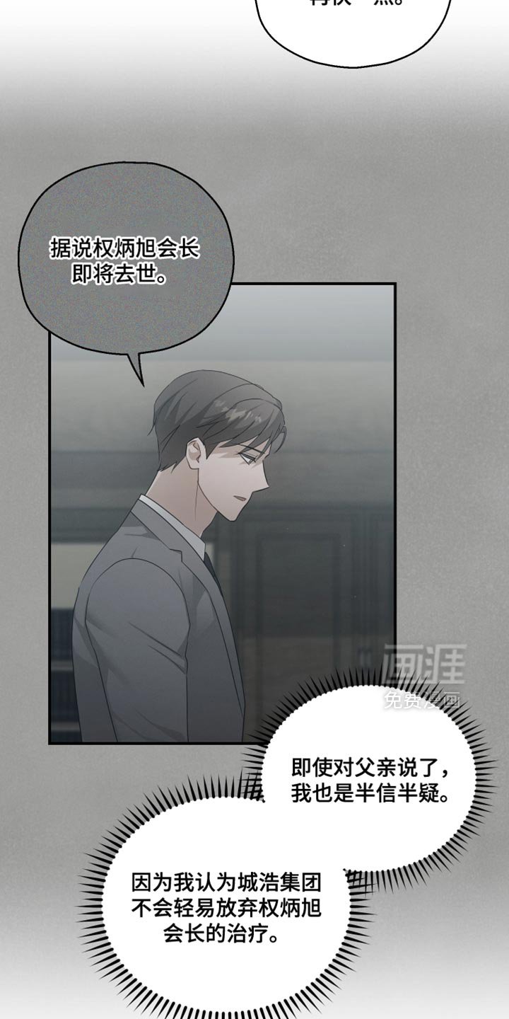 第115章：【第二季】很不安的样子