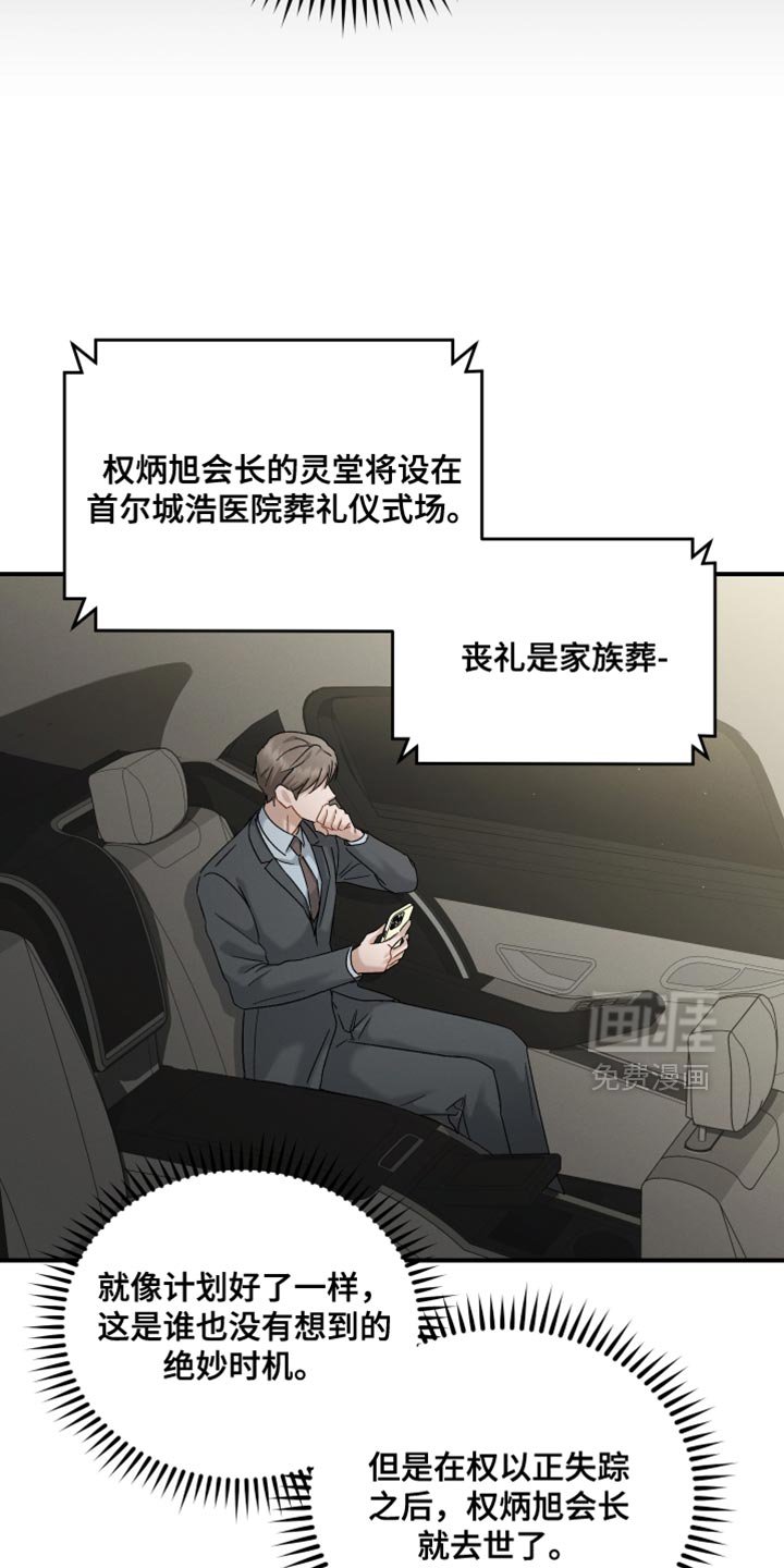 第115章：【第二季】很不安的样子