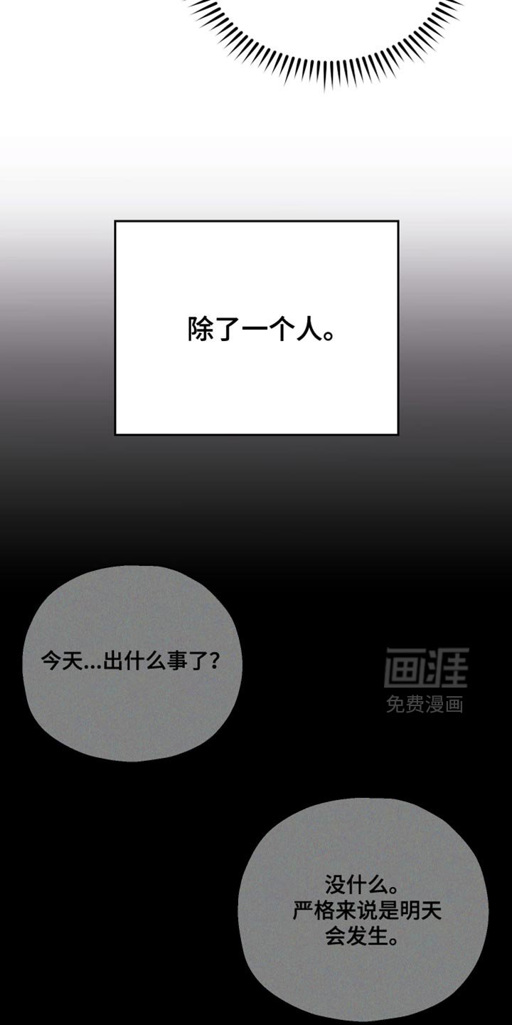 第115章：【第二季】很不安的样子