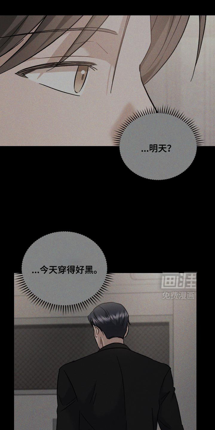 第115章：【第二季】很不安的样子