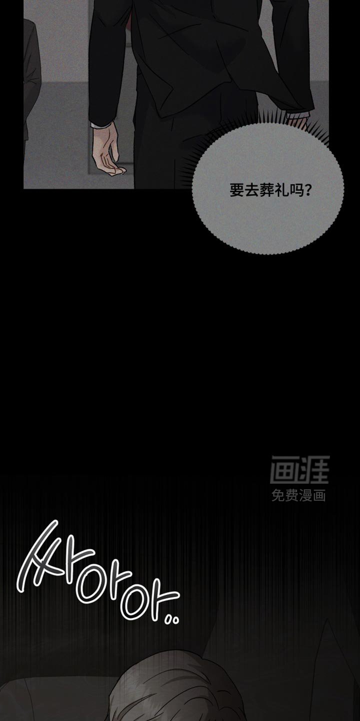 第115章：【第二季】很不安的样子