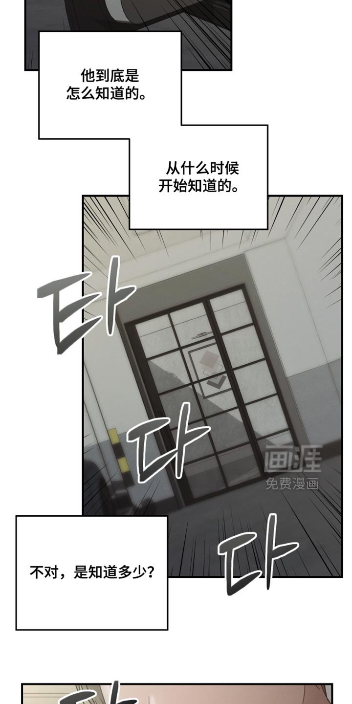 第115章：【第二季】很不安的样子