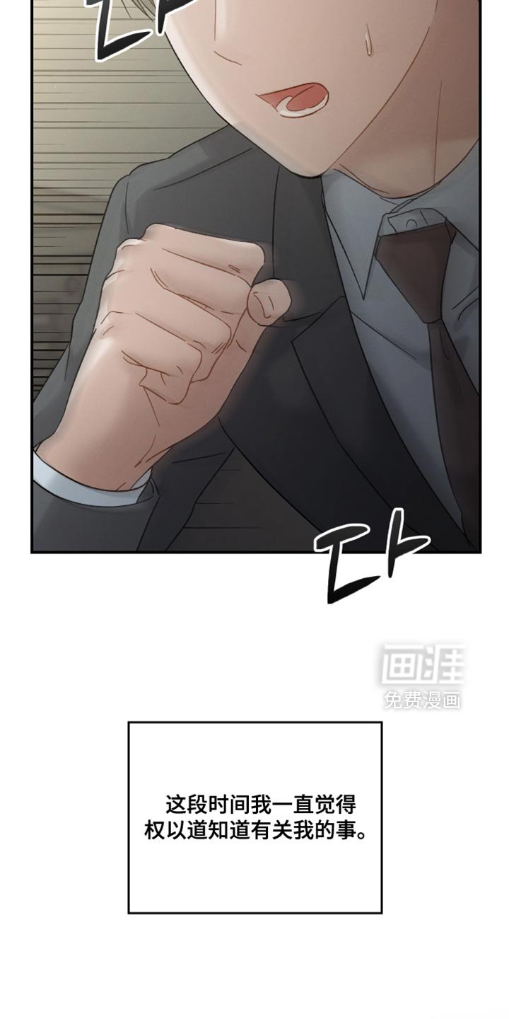 第115章：【第二季】很不安的样子