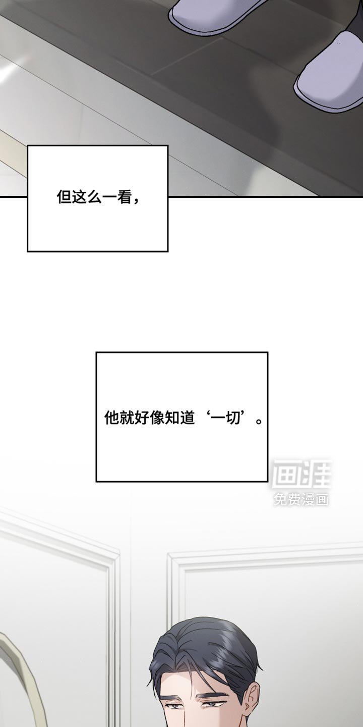 第115章：【第二季】很不安的样子