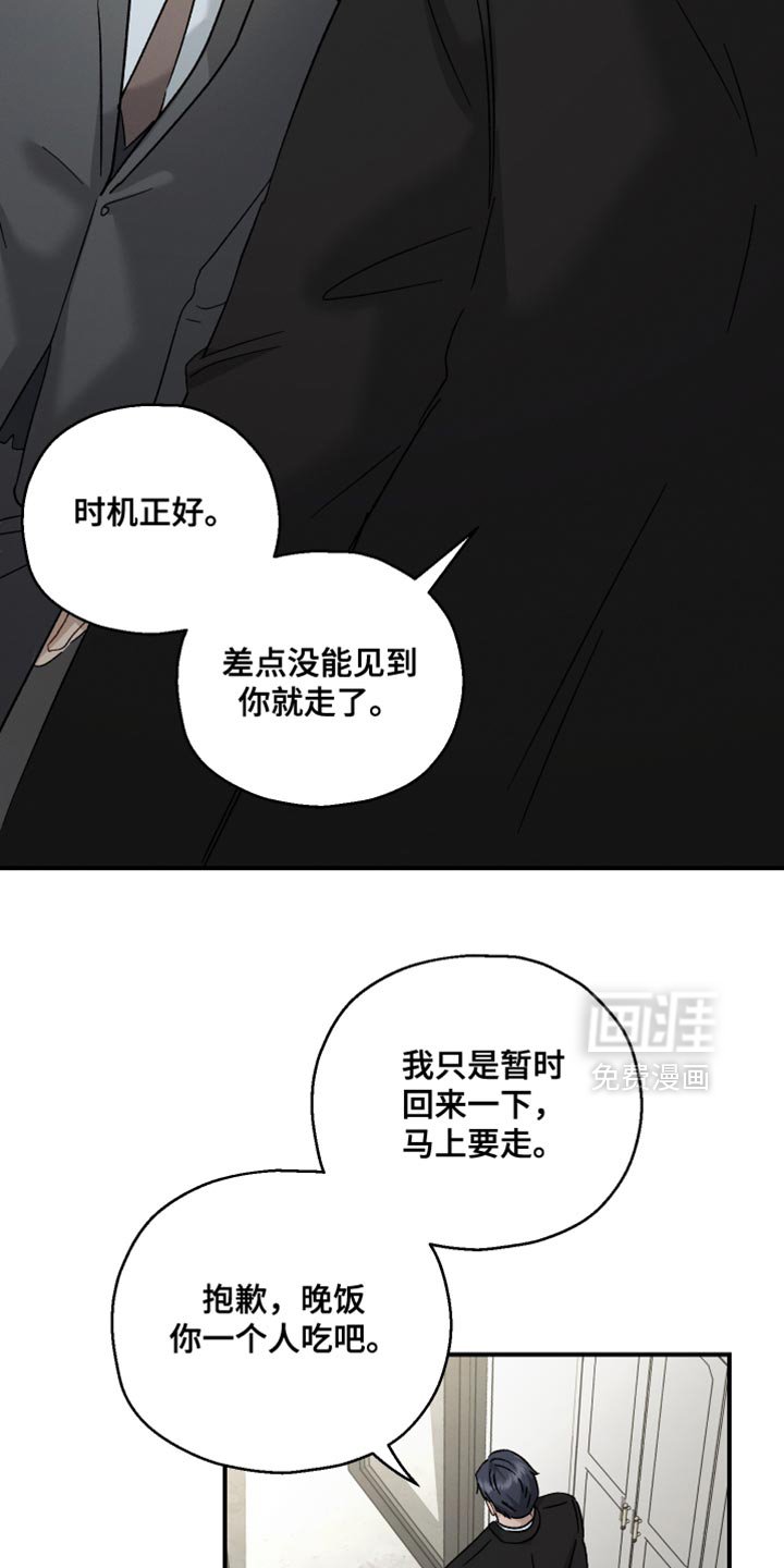 第115章：【第二季】很不安的样子