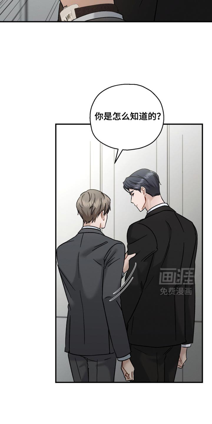 第115章：【第二季】很不安的样子