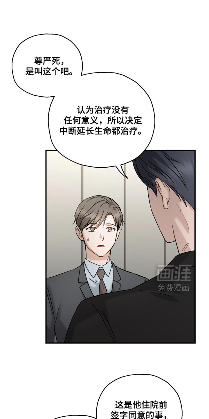 第115章：【第二季】很不安的样子