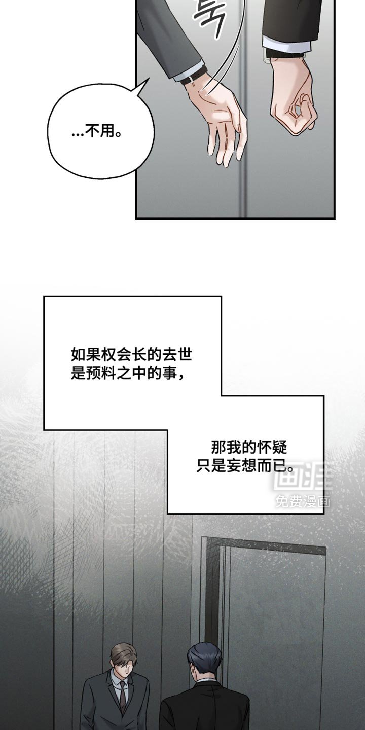 第115章：【第二季】很不安的样子