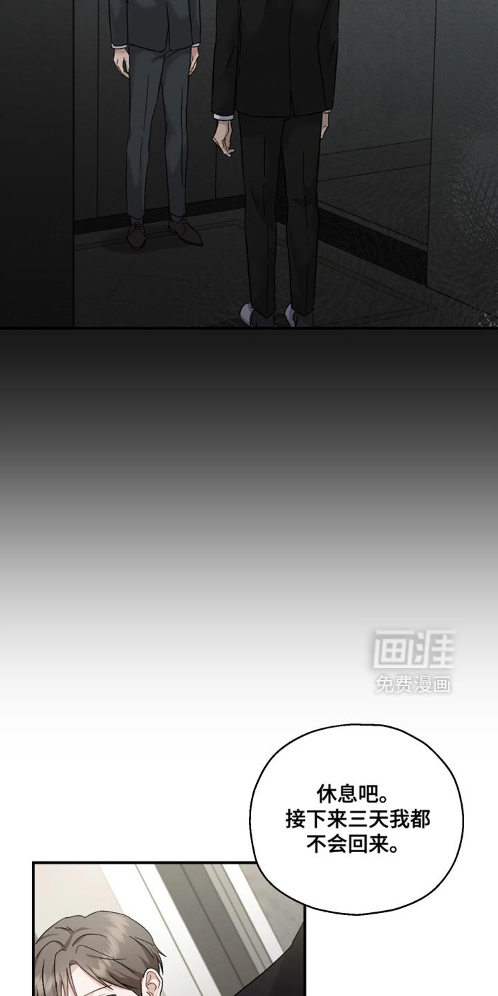 第115章：【第二季】很不安的样子