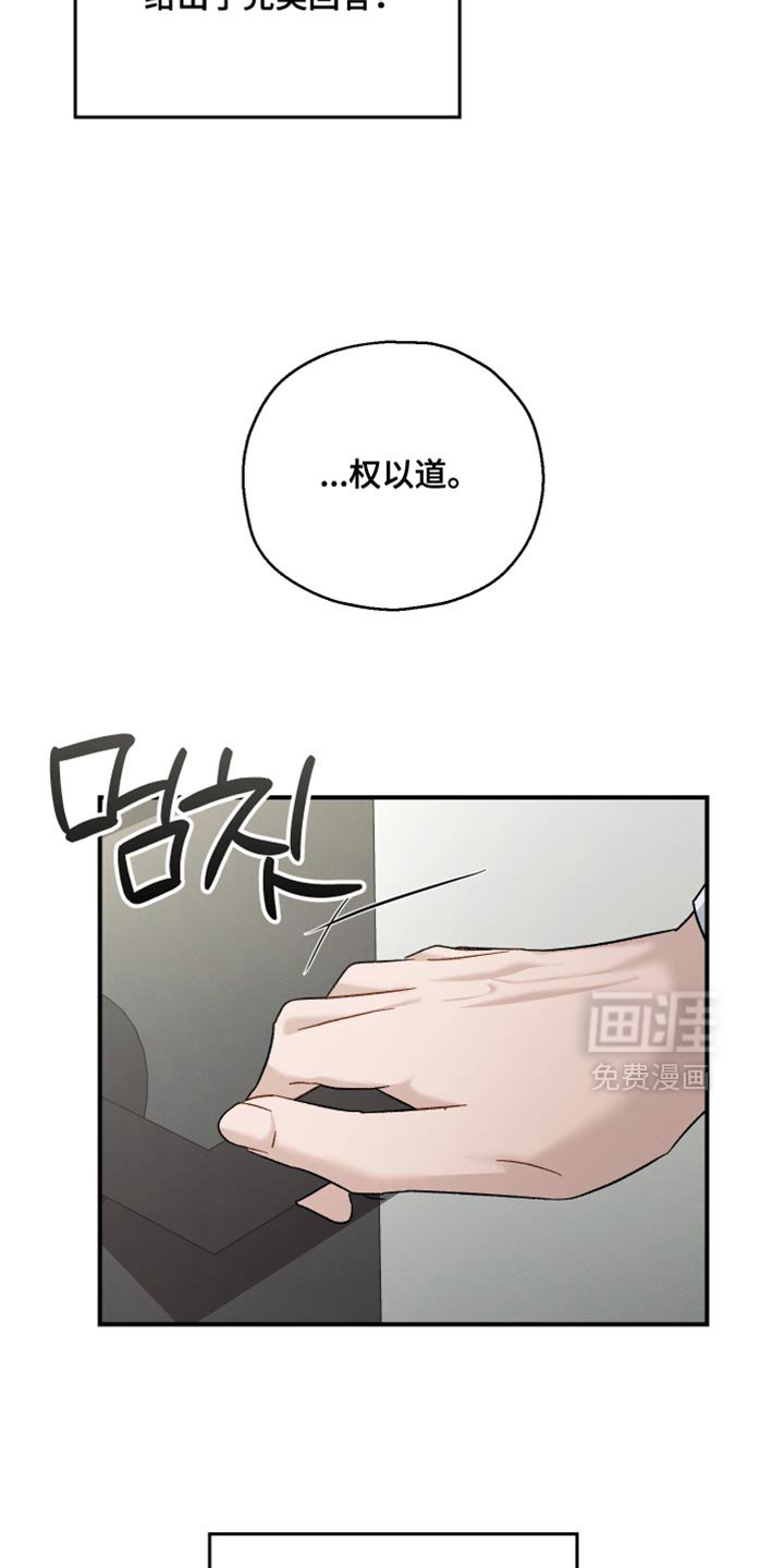 第115章：【第二季】很不安的样子