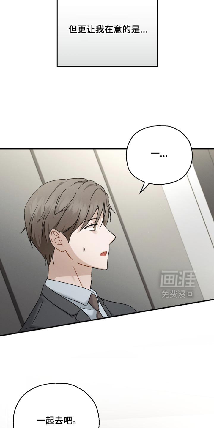 第115章：【第二季】很不安的样子