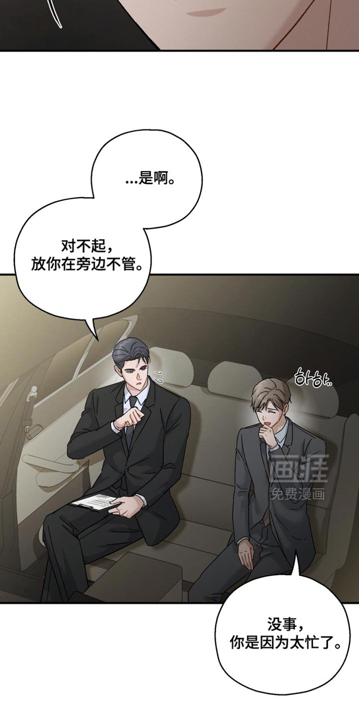 第116章：【第二季】成为恋人